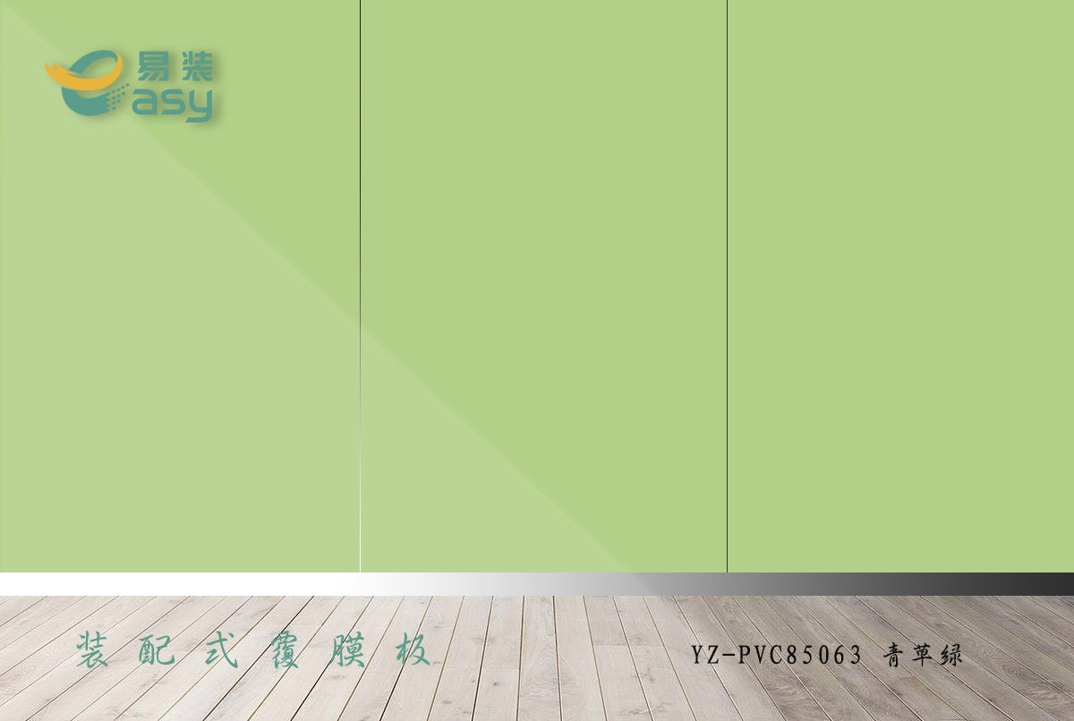 YZ-pvc85063 青草綠